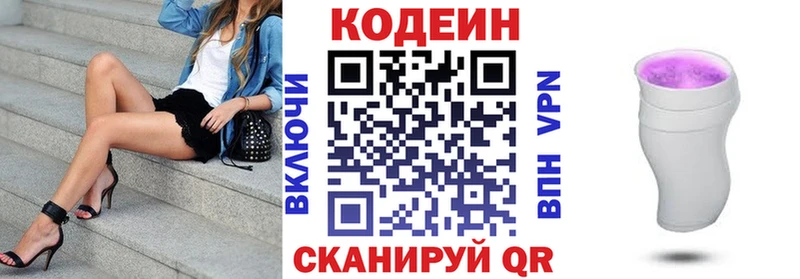 Кодеиновый сироп Lean Purple Drank Купить Калтан