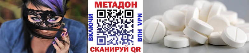 МЕТАДОН methadone  Купить  Калтан 